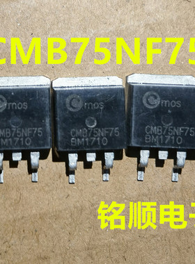 新货 CMB75NF75 场效应管75A/75V  TO-263封装