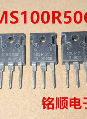 新货 MS100R50C  场效应大管35A/550V  TO-247封装