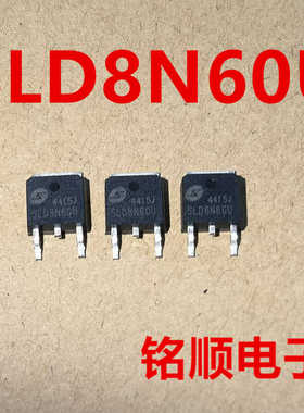 新货 SLD8N60U  SLD8N65U 场效应管8A/600V  TO-252封装
