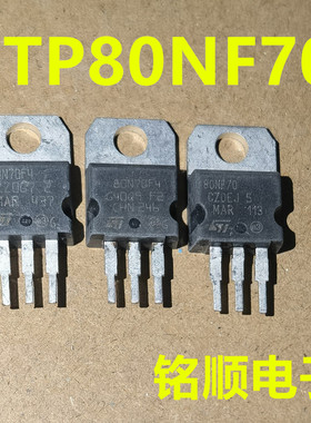 拆机 80NF70  80N70F4  STP80NF70  控制器MOS管 80A/70V
