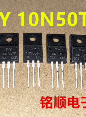 新货 PY10N50TF 场效应管10A/500V  TO-220F封装