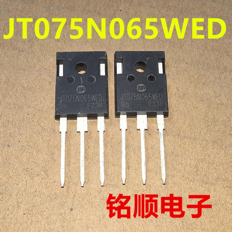 新货 JT075N065WED 华微IGBT管 75A/650V  TO-247封装