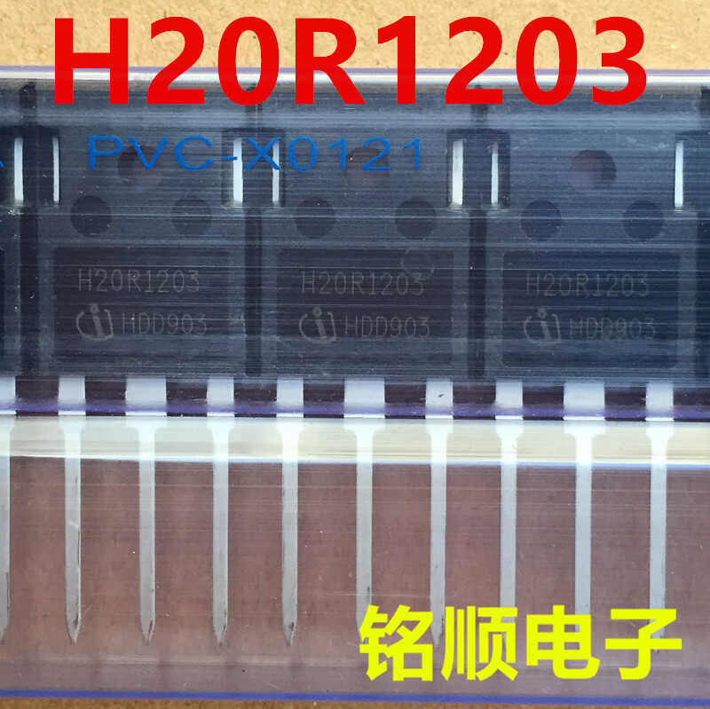 新货 H20R1203  大管IGBT  20A/1200V  TO-247封装