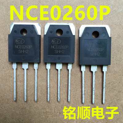 新货NCE0260P 大芯片大功率 60安200伏300瓦 代替IRFP260N