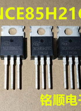 新货 NCE85H21C  大电流场效应管210A/85V  TO-220封装
