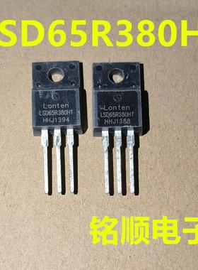 新货 LSD65R380HT 场效应管11A/650V  TO-220F封装