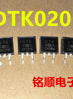 新货 DTK0203 场效应管120A/30V  TO-263封装