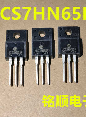 新货 JCS7HN65F  场效应管7A/650V  TO-220F封装