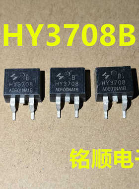 新货 HY3708B  贴片场效应管 170A/80V  TO-263封装
