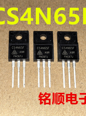 新货 CS4N65F  CS4N65FA9R 场效应管4A/650V  TO-220F封装
