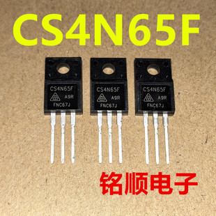 新货 CS4N65F CS4N65FA9R 场效应管4A/650V TO-220F封装