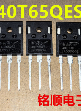 新货 40T65QES 美格纳IGBT大管40A/650V  TO-247封装