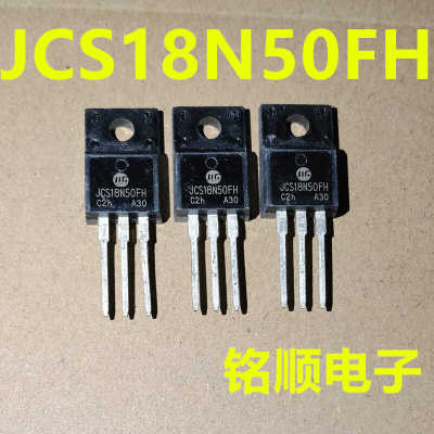 新货 JCS18N50FH  场效应管 18A/500V  TO-220F封装
