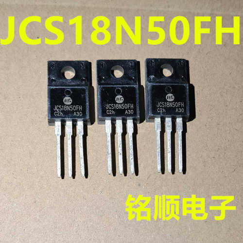 新货 JCS18N50FH  场效应管 18A/500V  TO-220F封装
