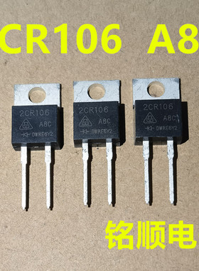 新货 2CR106  2CR106A8C  快恢复二极管10A/600V TO-220封装