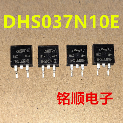 新货 DHS037N10E 场效应管170A/100V  TO-263封装