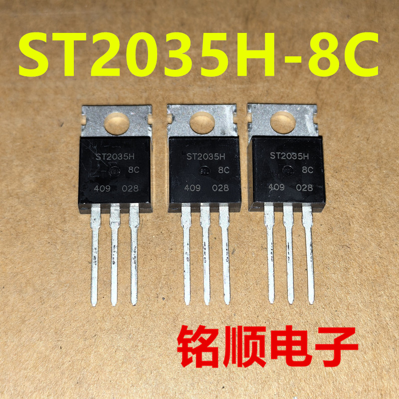 新货 ST2035H-8C  T2035H-8C 双向可控硅20A/800V  TO-220封装