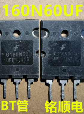 拆机进口 G160N60UFD 大功率IGBT管 原字大芯片 160安600伏