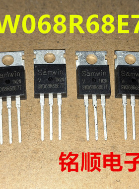 新货 SW068R68E7T 场效应管90A/68V  TO-220封装