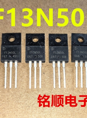 新货 F13N50L 场效应管13A/500V  TO-220F封装