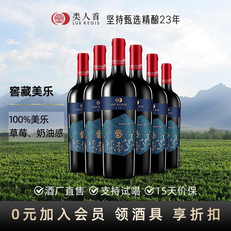 美乐单品种是类人首的拿手菜