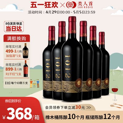 类人首1012干红葡萄酒750ml整箱