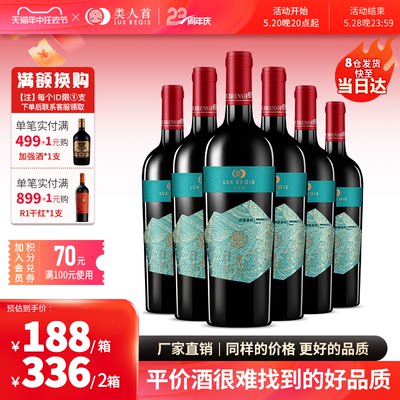 高于价值的品质红酒买就是赚了