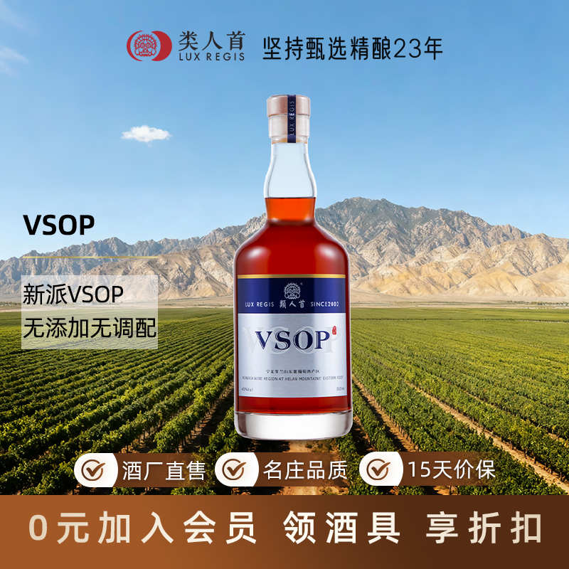 40度！vsop白兰地无添加无调配