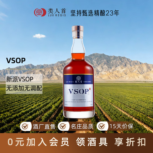 40度！vsop白兰地无添加无调配