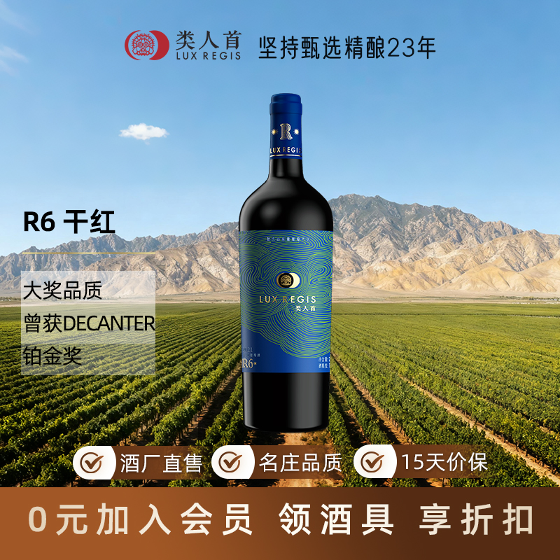 有品味的人都选择类人首的R系列