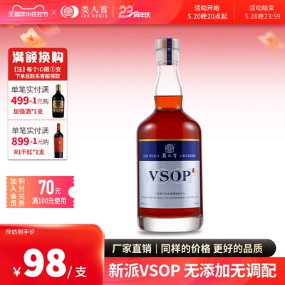 40度！vsop白兰地无添加无调配