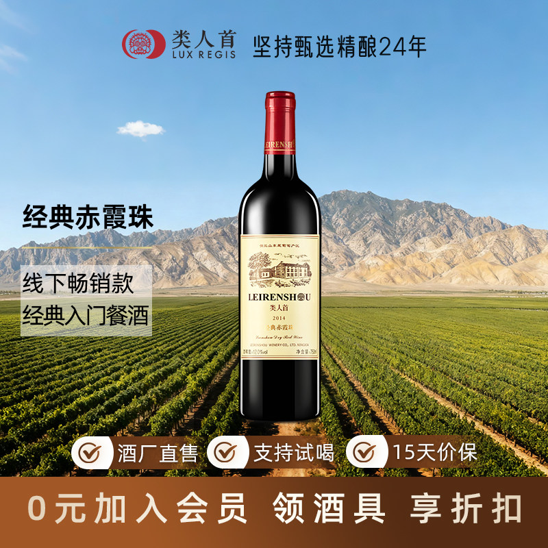 宁夏源头品牌推广试饮正品干红