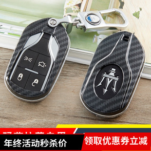 GC钥匙扣车用钥匙保护壳套汽车改装 碳纤 专用于玛莎拉蒂Ghibli