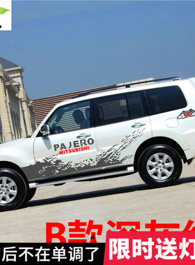 三菱帕杰罗车贴彩条 PAJERO 劲畅V73V93V97 汽车改装创意车身拉花