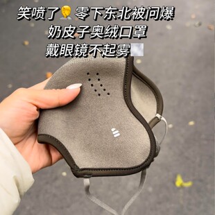 焊在脸上!奶皮子口罩女士冬澳绒高颜值加绒骑车防风防寒护脸面罩