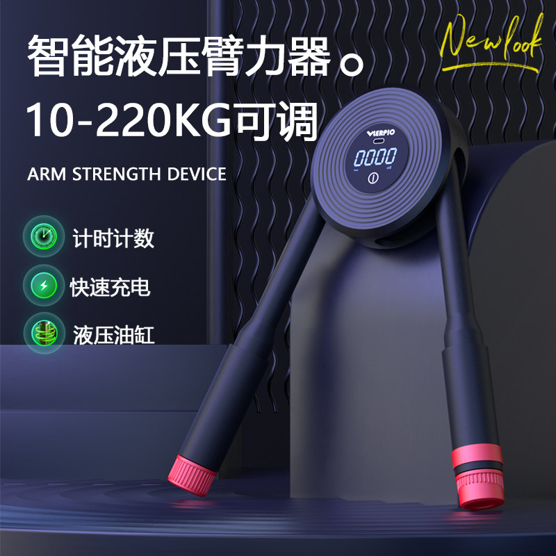 智能液压可调220kg臂力棒家用