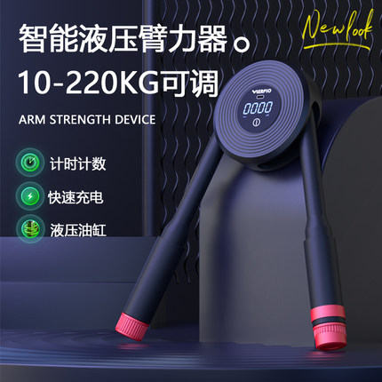 智能液压臂力器可调节220kg男士家用手臂胸肌训练器材新型臂力棒