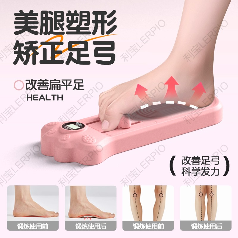 智能计数足弓训练器练足足底锻炼扁平足足弓塌陷拇指外翻美腿神器,运动/瑜伽/健身/球迷用品,美腿机/腿部训练器,淘宝优惠券,粉丝福利购,淘宝优惠卷
