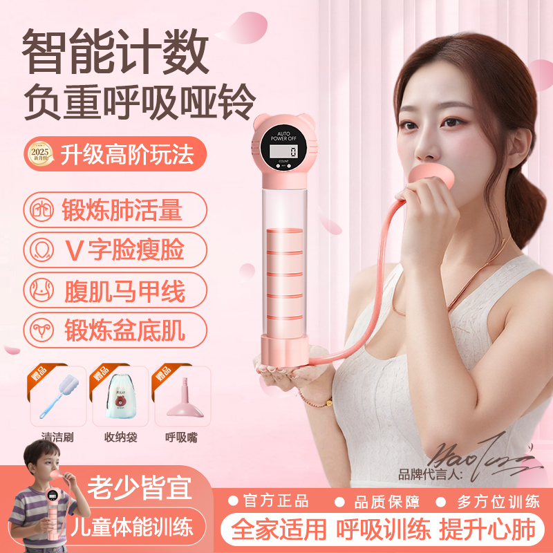 智能计数呼吸哑铃锻炼腹肌马甲线