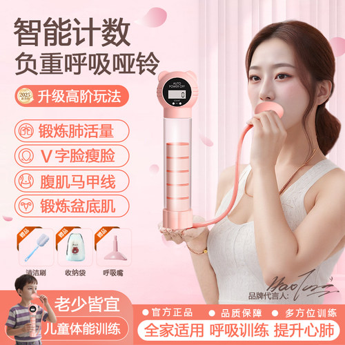 智能计数呼吸哑铃锻炼腹肌马甲线