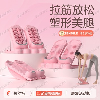 利宝全新升级三合一拉筋板