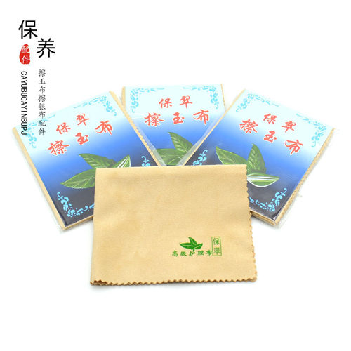 银饰品擦银布 纯银首饰清洁擦拭布银器上光布 发黄变黑氧化保养 - 封面