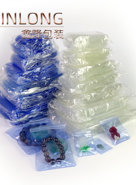 PVC透明自封珠宝纯白胶袋