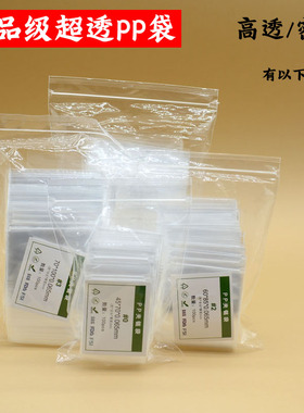 高透pp袋纯白色文玩首饰袋自封袋塑封佛珠密封袋翡翠玉器包装袋子