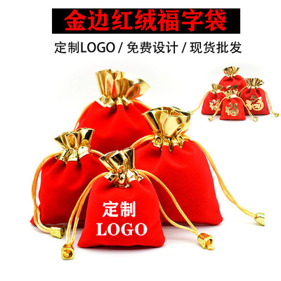 手链袋锦囊首饰包束口核桃文玩袋