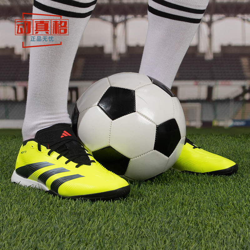 Adidas阿迪达斯男子TF钉鞋足球鞋户外飞盘橄榄球鞋2024夏季IE2612