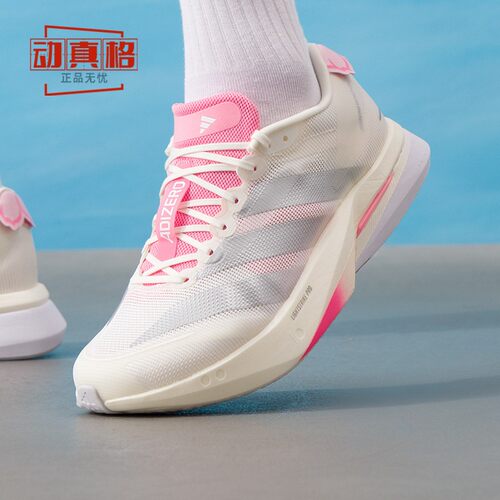 阿迪达斯2026男竞速跑步鞋JQ9666