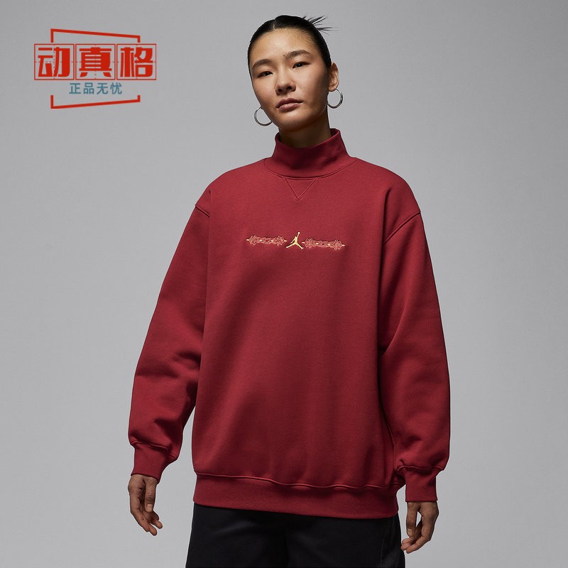 耐克JORDAN女子2026立领刺绣卫衣