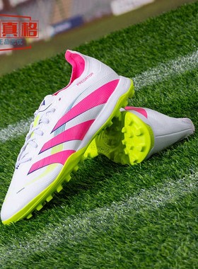 阿迪达斯男女同款2025夏季新款PREDATOR人草TF钉低帮足球鞋ID3767