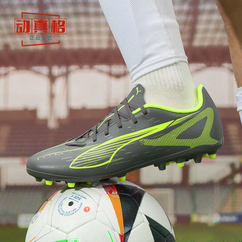 彪马男鞋2025夏季款ULTRA 5 PLAY MG短钉训练运动足球鞋108328-03
